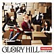 ＧＬＯＲＹ　ＨＩＬＬ「ＴＲＥＡＳＵＲＥ」