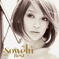 Ｓｏｗｅｌｕ「 Ｂｅｓｔ」