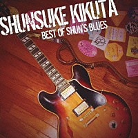 菊田俊介「 ＢＥＳＴ　ＯＦ　ＳＨＵＮ’Ｓ　ＢＬＵＥＳ」