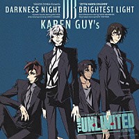 可憐ＧＵＹ’ｓ「 ＤＡＲＫＮＥＳＳ　ＮＩＧＨＴ／ＢＲＩＧＨＴＥＳＴ　ＬＩＧＨＴ」