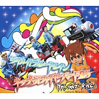 Ｔ－Ｐｉｓｔｏｎｚ＋ＫＭＣ「 ライメイ！ブルートレイン／ネップウ！ファイヤーバード２号」