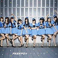 ＰＡＳＳＰＯ☆「 サクラ小町」