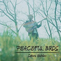 吉野悟「 ＰＥＡＣＥＦＵＬ　ＢＩＲＤＳ」