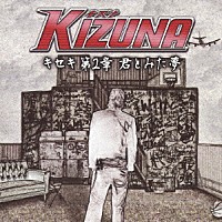 ＤＪ　Ｊｉａｏｌｏｎｇ「 ベスト　ＫＩＺＵＮＡ　－キセキ　第２章　君とみた夢－」