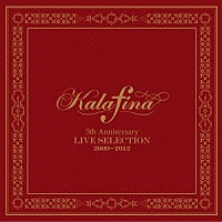 Ｋａｌａｆｉｎａ「 Ｋａｌａｆｉｎａ　５ｔｈ　Ａｎｎｉｖｅｒｓａｒｙ　ＬＩＶＥ　ＳＥＬＥＣＴＩＯＮ　２００９－２０１２」