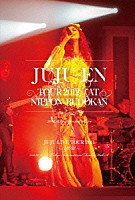 ＪＵＪＵ「 ジュジュ苑全国ツアー２０１２　ａｔ　日本武道館」