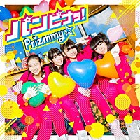 Ｐｒｉｚｍｍｙ☆「 パンピナッ！」