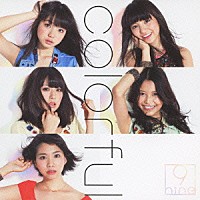 ９ｎｉｎｅ「 ｃｏｌｏｒｆｕｌ」