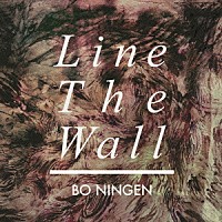 ＢＯ　ＮＩＮＧＥＮ「 Ｌｉｎｅ　Ｔｈｅ　Ｗａｌｌ」