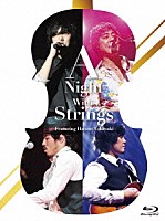 （Ｖ．Ａ．）「 「山崎まさよし　スキマスイッチ　秦基博　Ａ　Ｎｉｇｈｔ　Ｗｉｔｈ　Ｓｔｒｉｎｇｓ　～Ｆｅａｔｕｒｉｎｇ　服部隆之～」　ａｔ　日本武道館」