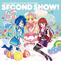 わか・ふうり・すなお　ｆｒｏｍ　ＳＴＡＲ☆ＡＮＩＳ「 ＴＶアニメ／データカードダス『アイカツ！』　オーディションシングル　２　Ｓｅｃｏｎｄ　Ｓｈｏｗ！」