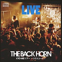 ＴＨＥ　ＢＡＣＫ　ＨＯＲＮ「 ＫＹＯ－ＭＥＩツアー～リヴスコール～」