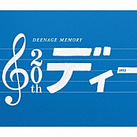 ＤＥＥＮ「 ＤＥＥＮＡＧＥ　ＭＥＭＯＲＹ　ディーン２０周年記念ベストアルバム」