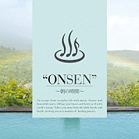 （Ｖ．Ａ．）「 “ＯＮＳＥＮ”　～朝の時間～」