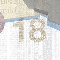 吉井和哉「 １８」