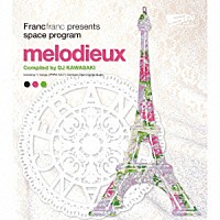 ＤＪ　ＫＡＷＡＳＡＫＩ「 Ｆｒａｎｃｆｒａｎｃ　ｐｒｅｓｅｎｔｓ　ｓｐａｃｅ　ｐｒｏｇｒａｍ　［ｍｅｌｏｄｉｅｕｘ］　Ｃｏｍｐｉｌｅｄ　ｂｙ　ＤＪ　ＫＡＷＡＳＡＫＩ」