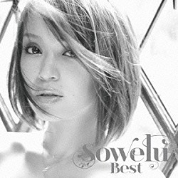 Ｓｏｗｅｌｕ「Ｂｅｓｔ」