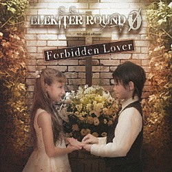 ＥＬＥＫＩＴＥＲ　ＲＯＵＮＤ　φ「Ｆｏｒｂｉｄｄｅｎ　Ｌｏｖｅｒ」