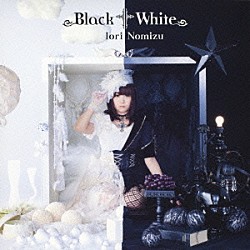 野水いおり「Ｂｌａｃｋ　†　Ｗｈｉｔｅ」