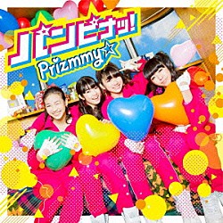 Ｐｒｉｚｍｍｙ☆「パンピナッ！」