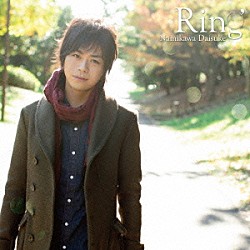 浪川大輔「Ｒｉｎｇ」