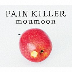 ｍｏｕｍｏｏｎ「ＰＡＩＮ　ＫＩＬＬＥＲ」