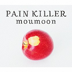 ｍｏｕｍｏｏｎ「ＰＡＩＮ　ＫＩＬＬＥＲ」