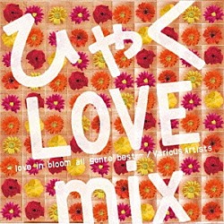 ＤＪ　Ｇｏｏｄｅｙｅ ＲＥＡＤＹ　ＣＡＮＤＹ　ＣＡＭＰ　ｓｔａｒｒｉｎｇ　Ｅｍｉ　Ｓｈｉｎａ，　ＰＥＡＣＥ Ｙａｍａｇｕｃｈｉ　Ｍｅｇｕｍｉ ｙｕｒｉｋａ Ｒｅｎ－ｋａ ｉｔｕｍｉ ｋｕ－ｋａ，Ｋａｓｕｍｉ　ＬｉＬｉ ＲＥＡＤＹ　ＣＡＮＤＹ　ＣＡＭＰ　ｓｔａｒｒｉｎｇ　Ａｋａｎｅ　Ａｎｄｏ　＆　Ａｚｕｓａ　Ｋａｍｉｚｕｋａ「ひゃく　ＬＯＶＥ　ｍｉｘ　－ｌｏｖｅ　ｉｎ　ｂｌｏｏｍ　ａｌｌ　ｇｅｎｒｅ　ｂｅｓｔ－」