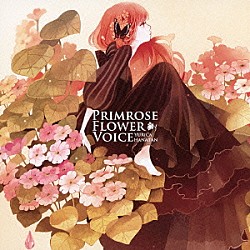 ユリカ　花たん「ＰＲＩＭＲＯＳＥ　ＦＬＯＷＥＲ　ＶＯＩＣＥ」