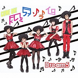 Ｄｒｅａｍ５「ＣＯＭＥ　ＯＮ！／ドレミファソライロ」