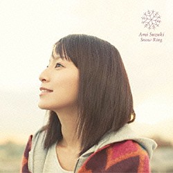 Ａｍｉ　Ｓｕｚｕｋｉ「Ｓｎｏｗ　Ｒｉｎｇ」