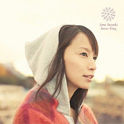 Ａｍｉ　Ｓｕｚｕｋｉ「Ｓｎｏｗ　Ｒｉｎｇ」