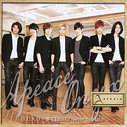 Ａｐｅａｃｅ「Ｘ．Ｏ．Ｘ．Ｏ～夢を抱いて／Ｎｅｖｅｒ　ｔｏｏ　ｌａｔｅ」