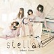 Ｓｉｌｅｎｔ　Ｓｉｒｅｎ「ｓｔｅｌｌａ☆」