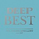 ＤＥＥＰ「ＤＥＥＰ　ＢＥＳＴ」