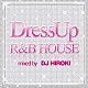 ＤＪ　ＨＩＲＯＫＩ ＤＲＥＳＳ　ＵＰ　Ｐｒｏｊｅｃｔ ＭｉＭ ＤＪ　ＫＡＷＡＳＡＫＩ　ｆｅａｔ．Ｅｍｉ　Ｔａｗａｔａ ＤＪ　Ｈｉｒｏｋｉ　ｆｅａｔ．Ｙｕ－Ｋｉ ＬＴＪエクスペリエンス カリン・マリア・アンダーソン ＤＪ　ＫＡＷＡＳＡＫＩ「ＤｒｅｓｓＵｐ　Ｒ＆Ｂ　ＨＯＵＳＥ　ｍｉｘｅｄ　ｂｙ　ＤＪ　ＨＩＲＯＫＩ」