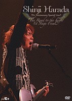 原田真二「 原田真二３５ｔｈ　Ａｎｎｉｖｅｒｓａｒｙ　Ｓｐｅｃｉａｌ　Ｌｉｖｅ！！　“Ｔｈｅ　Ｒｏａｄ　ｔｏ　ｔｈｅ　Ｌｉｇｈｔ　１ｓｔ　Ｓｔａｇｅ　Ｆｉｎａｌ”」