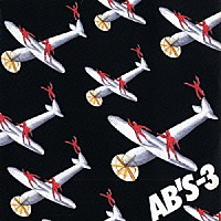 ＡＢ’Ｓ「 ＡＢ’Ｓ－３」