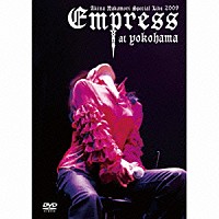 中森明菜「 Ａｋｉｎａ　Ｎａｋａｍｏｒｉ　Ｓｐｅｃｉａｌ　Ｌｉｖｅ　２００９　Ｅｍｐｒｅｓｓ　ａｔ　Ｙｏｋｏｈａｍａ」