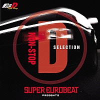 （アニメーション）「 ＳＵＰＥＲ　ＥＵＲＯＢＥＡＴ　ｐｒｅｓｅｎｔｓ　頭文字［イニシャル］Ｄ　Ｆｉｆｔｈ　Ｓｔａｇｅ　ＮＯＮ－ＳＴＯＰ　Ｄ　ＳＥＬＥＣＴＩＯＮ」