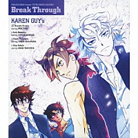 可憐ＧＵＹ’ｓ「 Ｂｒｅａｋ　Ｔｈｒｏｕｇｈ」