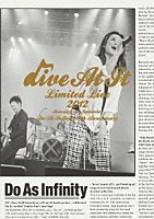 Ｄｏ　Ａｓ　Ｉｎｆｉｎｉｔｙ「 Ｄｏ　Ａｓ　Ｉｎｆｉｎｉｔｙ　１３ｔｈ　Ａｎｎｉｖｅｒｓａｒｙ　～Ｄｉｖｅ　Ａｔ　Ｉｔ　Ｌｉｍｉｔｅｄ　Ｌｉｖｅ　２０１２～」