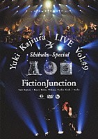 梶浦由記／ＦｉｃｔｉｏｎＪｕｎｃｔｉｏｎ「 Ｙｕｋｉ　Ｋａｊｉｕｒａ　ＬＩＶＥ　ｖｏｌ．＃９　“渋公Ｓｐｅｃｉａｌ”」