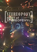 ステレオポニー「 ステレオポニー　Ｆｉｎａｌ　Ｌｉｖｅ　ＢＥＳＴ　ｏｆ　ＳＴＥＲＥＯＰＯＮＹ」