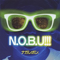 Ｎ．Ｏ．Ｂ．Ｕ！！！「 ナガレボシ」