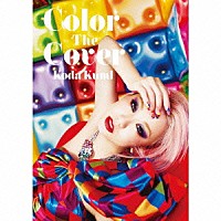 倖田來未「 Ｃｏｌｏｒ　Ｔｈｅ　Ｃｏｖｅｒ」