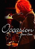 斉藤さおり「 ＯＣＣＡＳＩＯＮ」