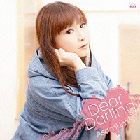 今井麻美「 Ｄｅａｒ　Ｄａｒｌｉｎｇ」