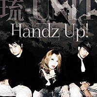 琉－ＵＮＩＴ「 ＨＡＮＤＺ　ＵＰ」