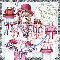 種村有菜「 Ｐｒｉｎｃｅｓｓ　Ｔｉａｒａ」